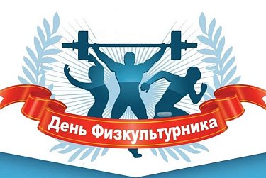 Здоровья, бодрости, оптимизма!